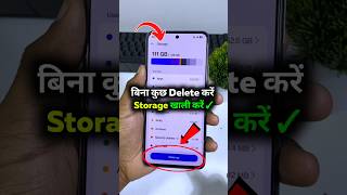 Mobile Storage Bar Bar Bhar Jata Hai ! Khali Kaise Kare 2026 | How to Fix Storage Problem ?
