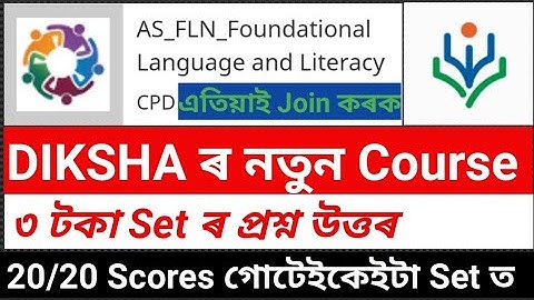 Diksha ৰ नतुन Course | AS FLN Foundational Language And Literacy In Assamese | Nishtha fln New Co...