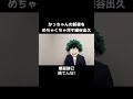 かっちゃんの新車をめちゃくちゃ汚す緑谷出久 #僕のヒーローアカデミア