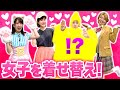 【対決】女子を着せ替え！？巨大すごろくで止まったマスの服だけでコスプレ対決してみた！【寸劇】