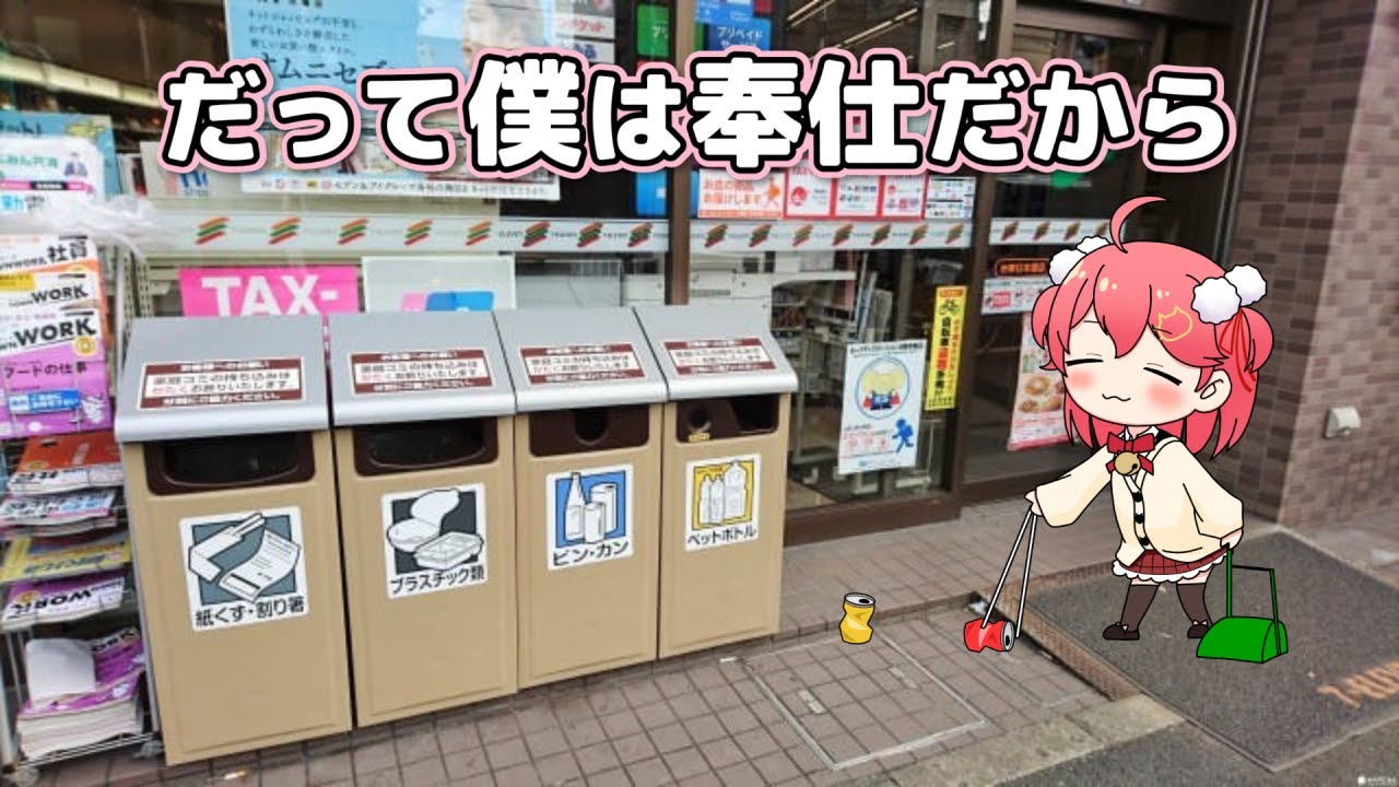 【手描き】奉仕作業するみこち【さくらみこ/ホロライブ切り抜き】【切り抜き漫画】