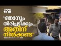 പൊലീസും പ്രവർത്തകരും തമ്മിൽ സംഘർഷം: കസ്റ്റഡിയിലുള്ള പ്രവർത്തകരെ കാണാനെത്തിയ യൂത്ത് ലീഗ് നേതാവിനെ തടഞ്ഞു