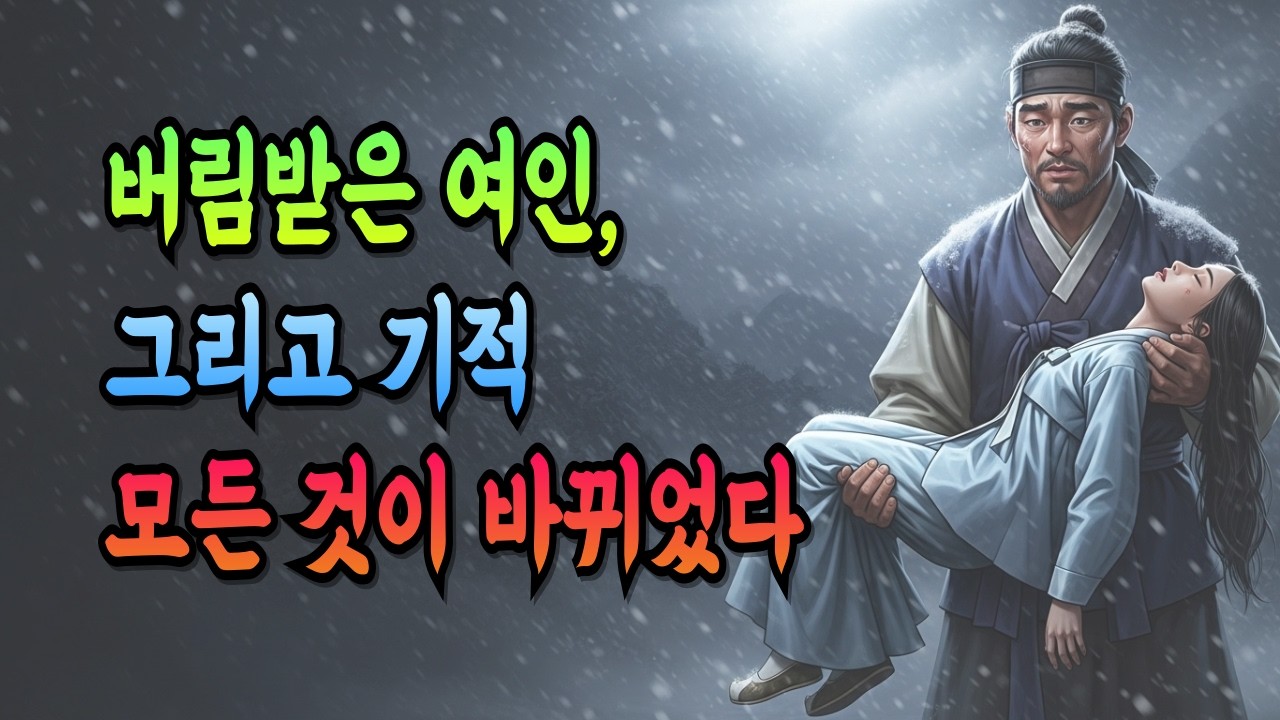 억울한 누명, 그리고 충격 결단… 그녀는 왜 돌아가지 않았을까?