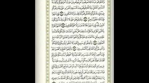 الصفحة 29 من سورة البقرة  بصوت الشيخ ماهر المعيقلي