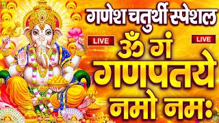 LIVE :गणेश चतुर्थी स्पेशल :गणेश मंत्र - Ganesh Mantra ॐ गं गणपतये नमो नम Om Gan Ganpataye Namo Namah