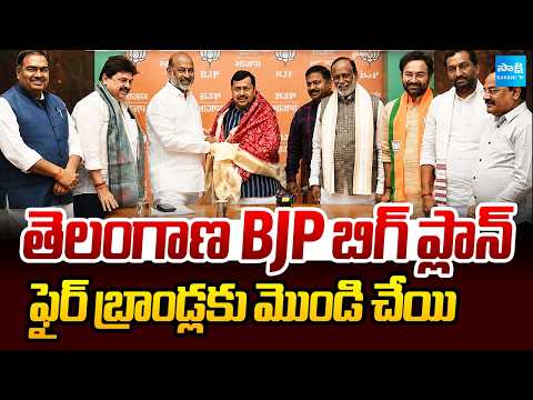 No Chance For Telangana BJP Leaders In Newly Announced National Office-bearers Team | @SakshiTV - SAKSHITV