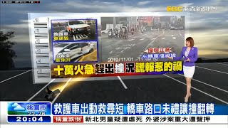 20191101 東森新聞台 2000整點新聞 主播林季瑩播報片段
