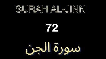 Quran 72 Surah Al-Jinn (سورة الجن) Sheikh Mishary Alafasy Rashid Mishari , Tafsiri kwa kiswahili