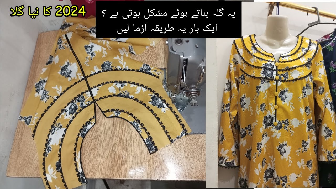 New Style  Neck Design / A Beautiful Design For Eid round neck #eidspecial