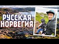 Териберка: как выглядит русская Норвегия? Куда поехать и что посмотреть? Баренцево море.