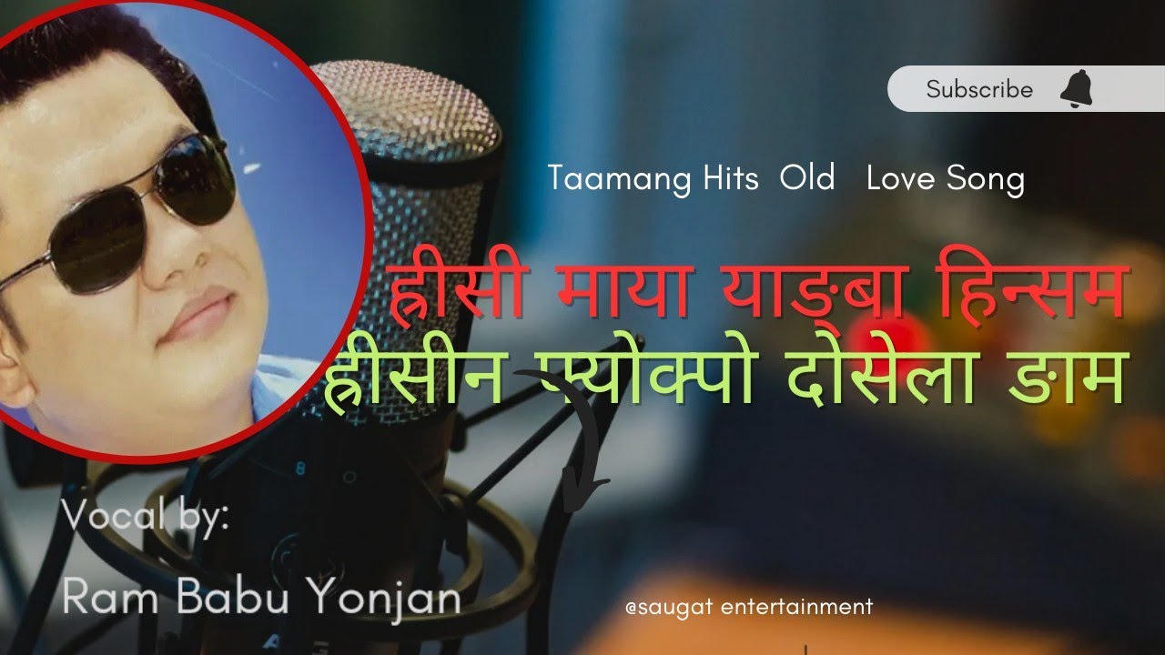 Tamang Song || Rhisi maya Hyangba Hinsam||  Vocal: Ram Babu Yonjan Lyric: Dipendra Dong