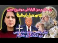 عاجل رد حاسم من البابا فى موضوع خطير ويشترط شروط حتى يقبل وبيان رسمي جديد لازمة دير الفيوم