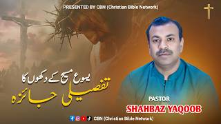 Yasu Masih Kay Dukh | Pastor Shahbaz Yaqoob | Live Sermon | CBN TV