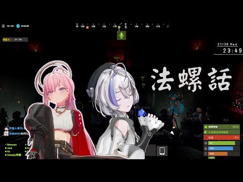 【RUST演唱會剪輯】法螺話 / 理芽  by 埃穆亞 & 涅默