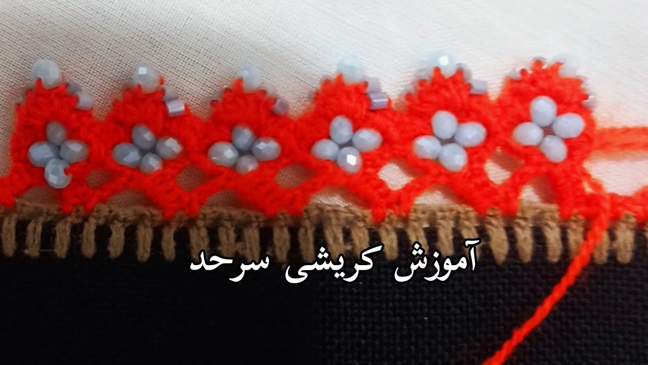 آموزش یک گل جدید با کریستال شیک و لاکچری#کریشی