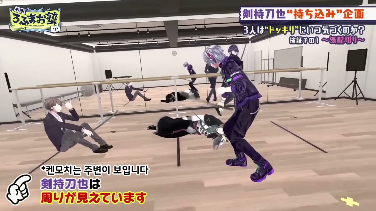 어둠 속에서 칼로 때리기 게임 [ROF-MAO / 카가미 하야토 / 카이다 하루 / 켄모치 토우야 / 후와 미나토 / 니지산지]