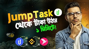 JumpTask থেকে ইনকাম করা টাকা তুলুন ১ মিনিটে | HoneyGain to Bkash Nagad Withdraw. Buy & Sell Trading