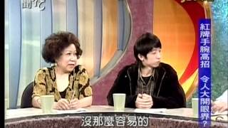 新聞挖挖哇20140418 p53