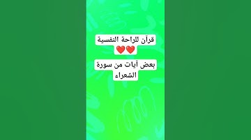 قرآن للنوم و الراحة النفسية#القارئ إسلام صبحي #quran #اسلام #اسلاميات #القران_الكريم