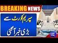 Big News From Supreme Court | KPK Govt | Breaking News | Dunya News