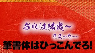 福山潤、杉田智和、櫻井孝宏、朴璐美がフォントにアテレコ！　CV部最新作「フォント」