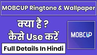 Mobcup Ringtone And Wallpaper App Kaise Use Kare || How To Use Mobcup Ringtone And Wallpaper App screenshot 4