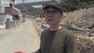西日本豪雨：「人手が足りない」　広島・坂町小屋浦地区