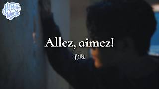 Allez, aimez! - 肖戰『放下手裡的虛擬時空 我要突然衝進你眼中』【動態歌詞MV】#肖战