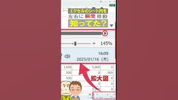意外に知らないシート内を瞬時に左右に移動できるエクセルのテクニック。#shorts