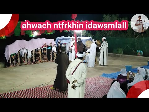 Ahwach Ntfrkhin Idawb39il