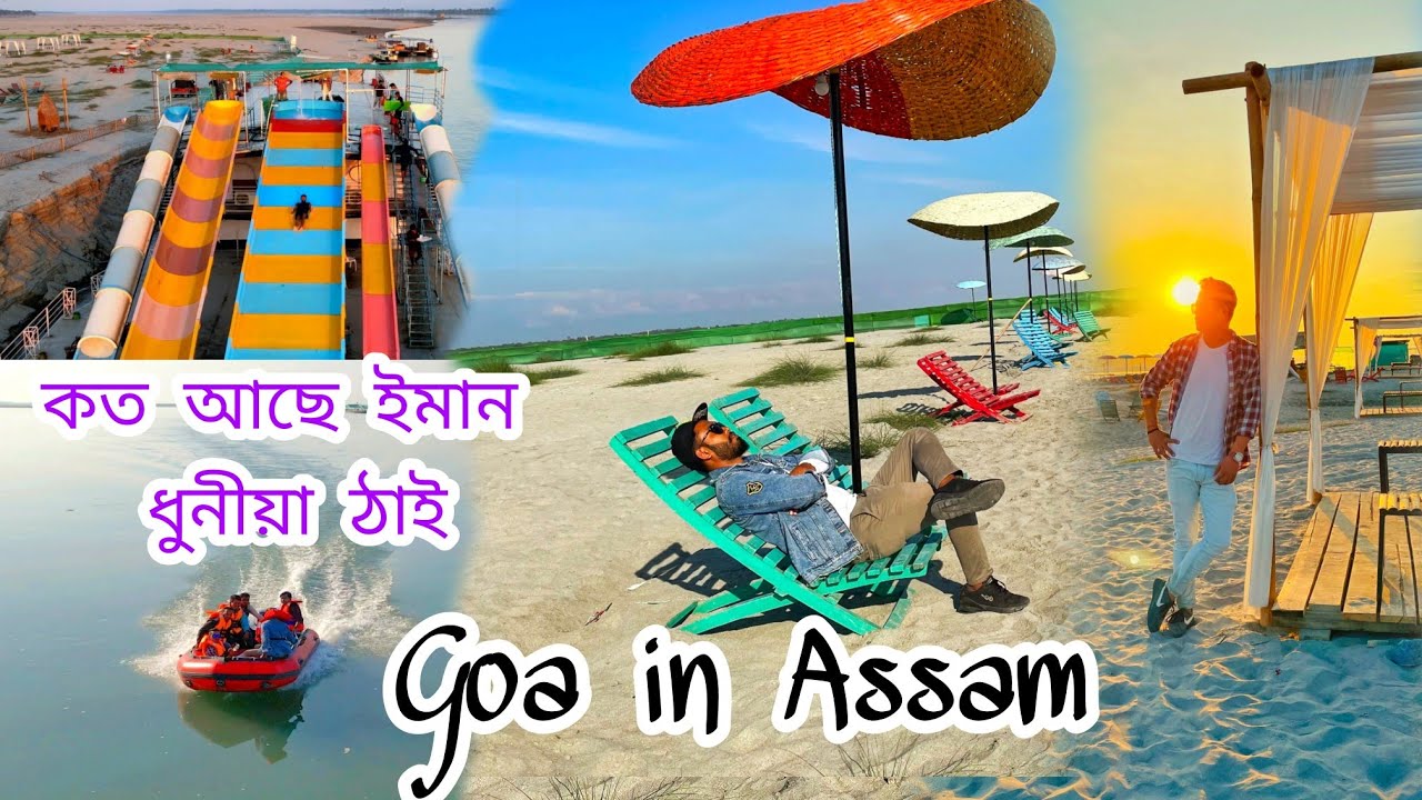 Sky Land The Eco Resort  Assamese Vlog  Suman Sonowal  skyland  tinsukia  assamesevlog