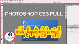 Adobe Photoshop Cs3  Installsps computer desktop laptop