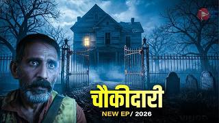 Aahat New Episode  Horror Story 2026  Aahat New Episode 2026      aahat2026