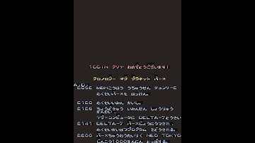 Capcom Varth: Operation Thunderstorm - Omake ending