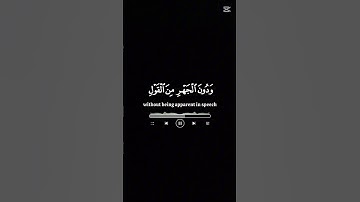 استمع القران الكريم. اجر لي ولكم