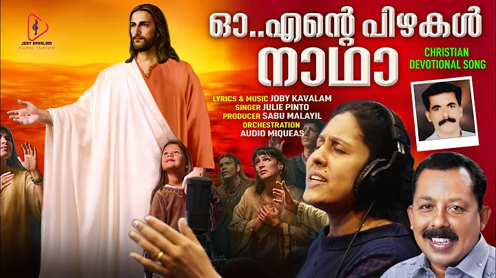 | Oh Ente Pizhakal Naatha | Julie Pinto | New Mala...