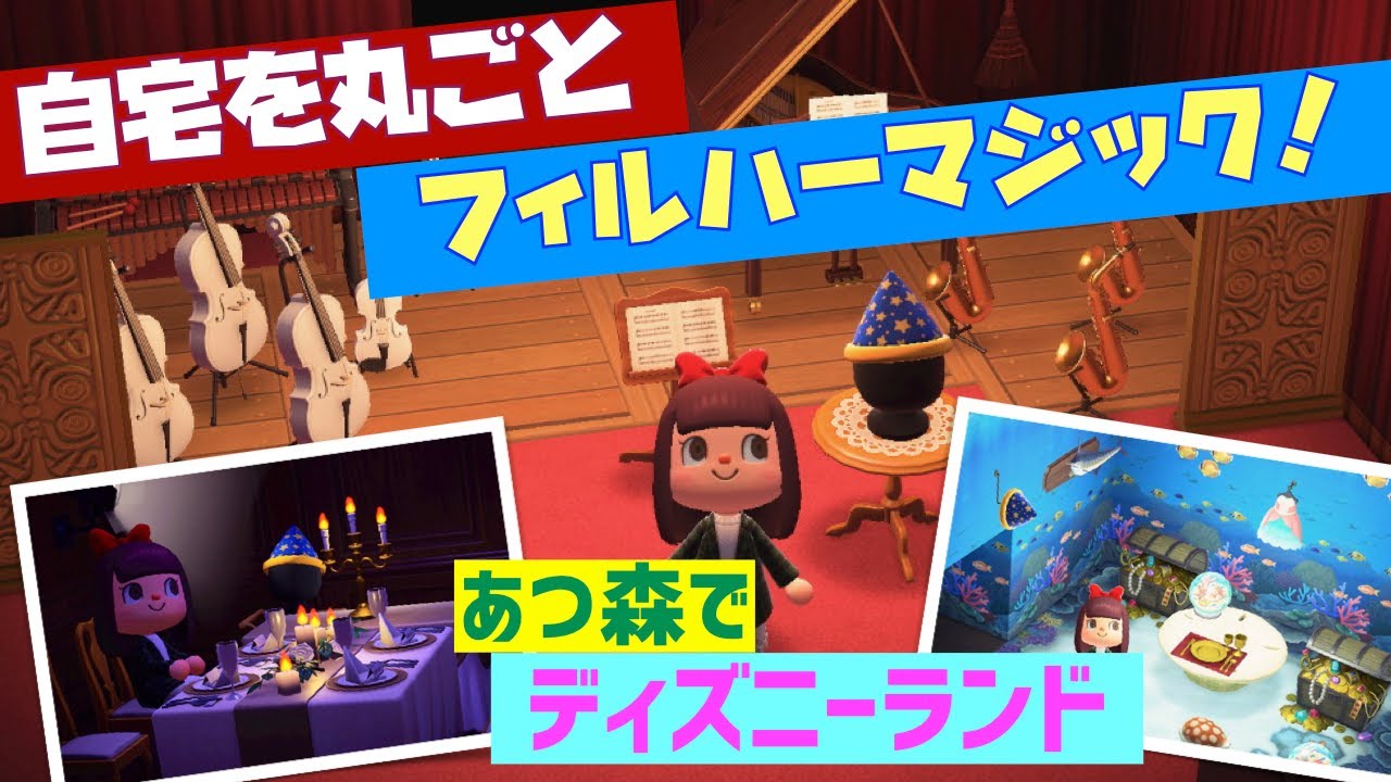 あつ森 マイデザインを使ったミッキーの花壇の作り方 ディズニー Youtube