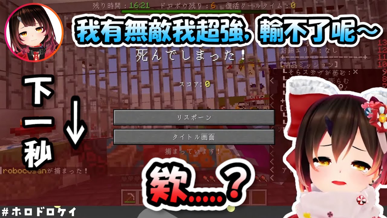 【PON】前一秒還在我有無敵我超強的蘿蔔子，結果卻不小心自殺了，真的是笑果點滿www【ロボ子 x 獅白ぼたん】【Hololive/ホロライブ】【vtuber中文字幕】