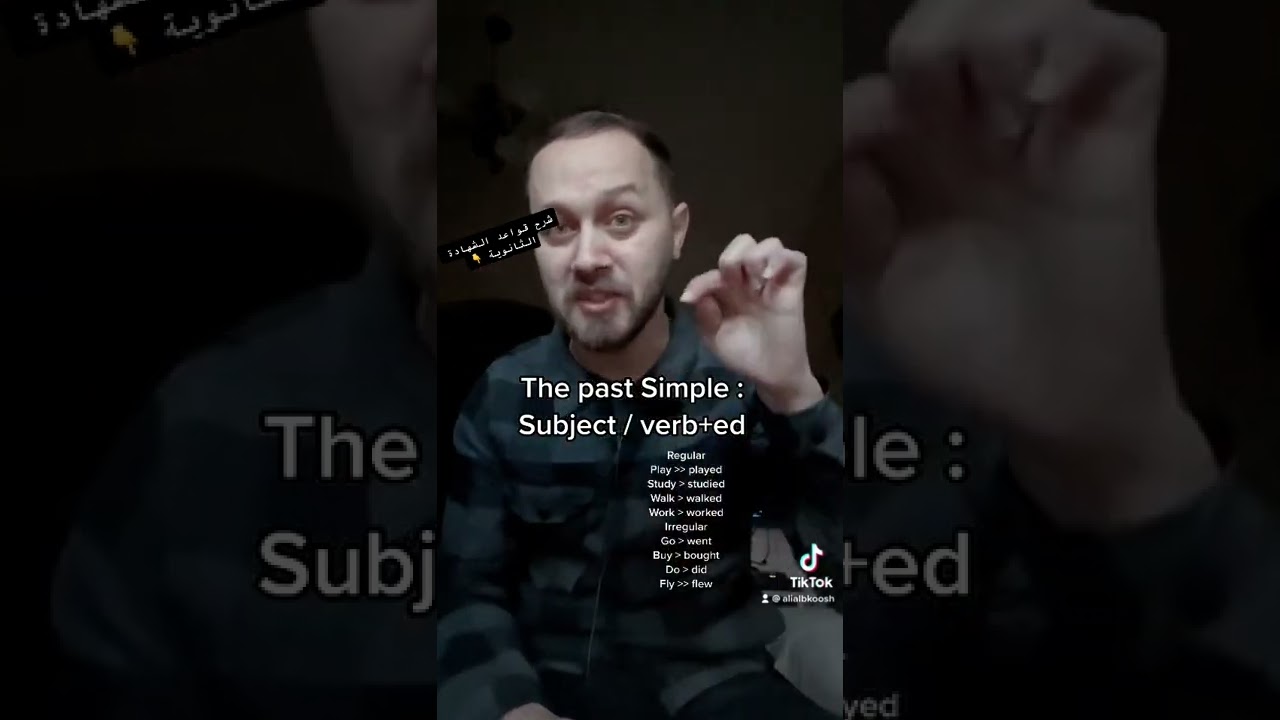 Mix ( The Past Simple / The Past Continuous) #شهادة_ثانوية #الثانوية_العامة