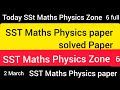 Full Paper | KPPSC SST Maths Physics Paper Zone 6 |2 March 2026 | Solved Paper MCQs| Today test