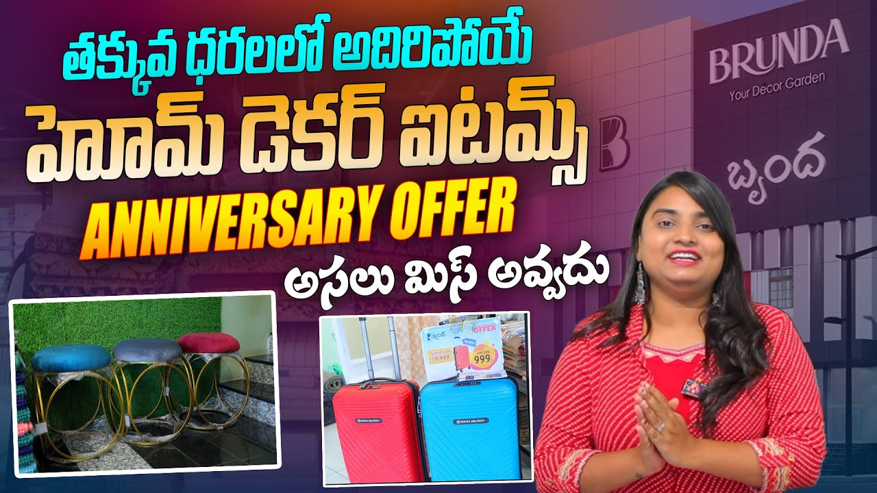 తక్కువ ధరలలో అదిరిపోయే హోమ్ డెకర్ ఐటమ్స్ | Brunda, Your Decor Garden | Vijayawada | Aadhan Telugu