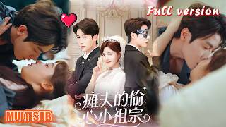 剧好看🔥马烁棋&朱馨玉《瘫夫的偷心小祖宗》#短剧 #短剧全集 #甜宠 #恋爱 #重生 #女频 #萌宝 #柑橘短剧社 screenshot 3