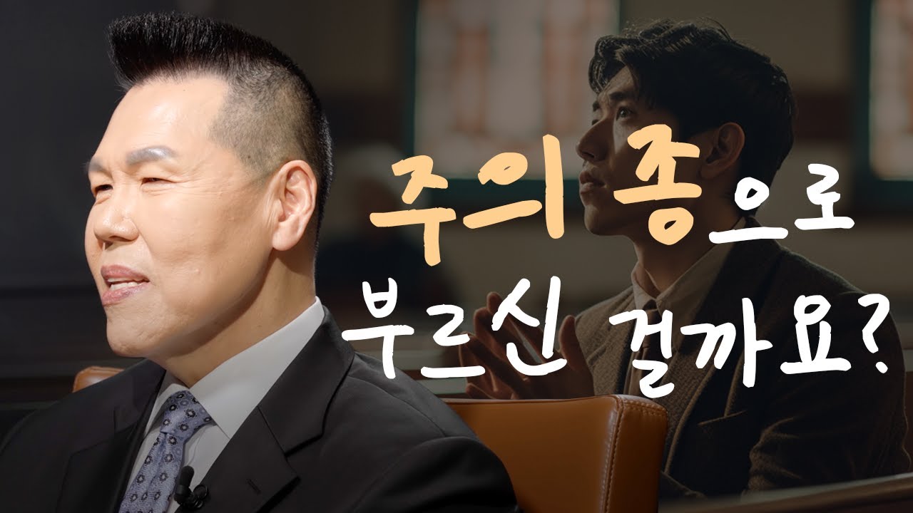 목회자의 길을 선택하기 전에 꼭 봐야 하는 영상❗️ | 만나요 73회 | 브라이언박 목사 | Virtual Church | [Just Jesus]