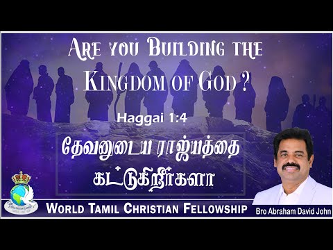 Are you Building the Kingdom of God?