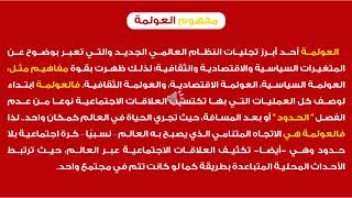 مادة الأصول الاجتماعية للتربية_ الفرقة الثالثة_ جميع الشعب المحاضرة الثانية أ.د حسان عبدالله حسان