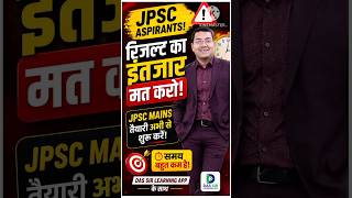 JPSC Prelims Accha Gaya Result Ka Intezar Mat Karo | JPSC Mains 2026 Preparation Start Now | Das Sir