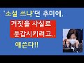 [문틀란 TV]  못 들어 줄  집권당의  코미디 같은 꼼수!