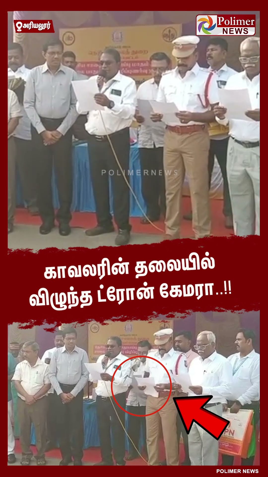 டிராபிக் இன்ஸ்பெக்டர் தலையில் விழுந்த ட்ரோன் கேமராவால் பரபரப்பு.. #shorts