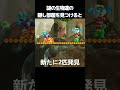 謎の生物達の隠し部屋を見つけると、、、【ヨッシーとフカシギの図鑑】#ヨッシー #ヨッシーとフカシギの図鑑 #shorts