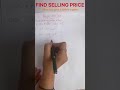 PROFIT AND LOSS - CLASS 8 - Find Selling Price - Profit & Loss #shorts #maths #shortvideo #profit
